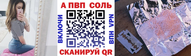 хочу   Мценск  Alfa_PVP Соль 