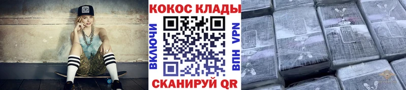 Кокаин VHQ  как найти закладки  кракен ссылки  Мценск 