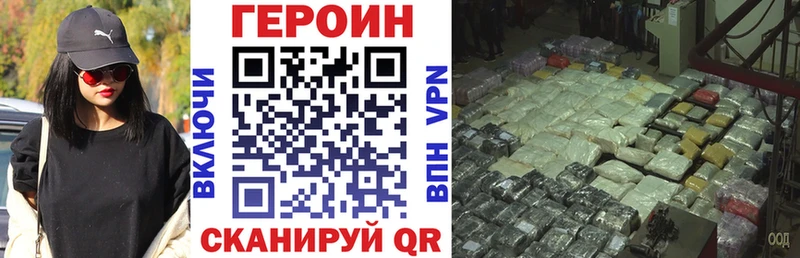 как найти закладки  Мценск  Героин белый 