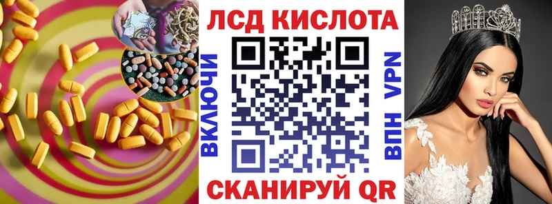 LSD-25 экстази ecstasy  ОМГ ОМГ как зайти  Мценск 